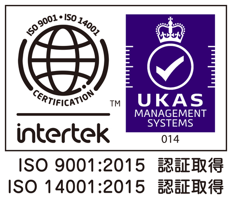 ISO9001:2015認証取得 ISO14001:2015認証取得